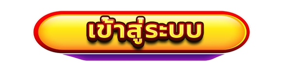 YOU789 ทางเข้าเล่น ระบบปลอดภัย