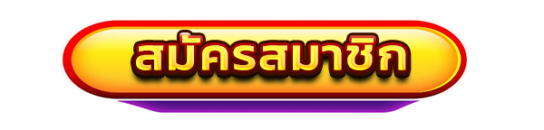 YOU789 สมัครสมาชิก สล็อตคาสิโน