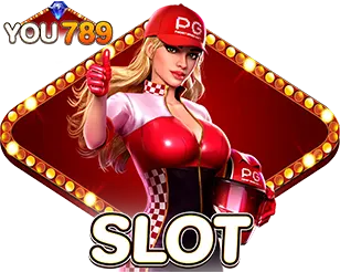 สล็อต YOU789 เว็บตรง แตกง่าย